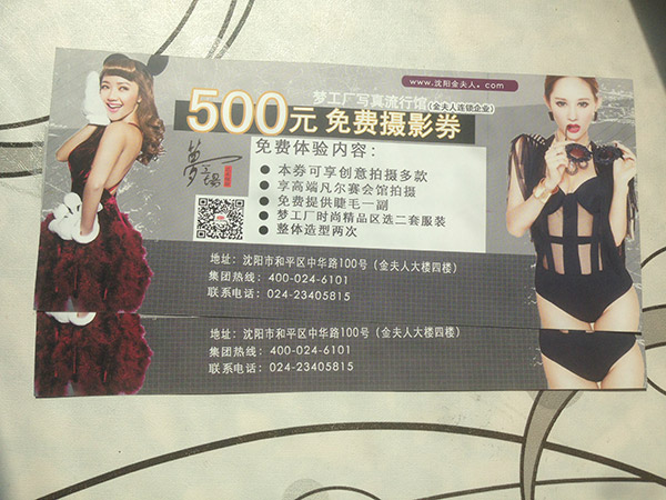 免费摄影券 免费摄影券